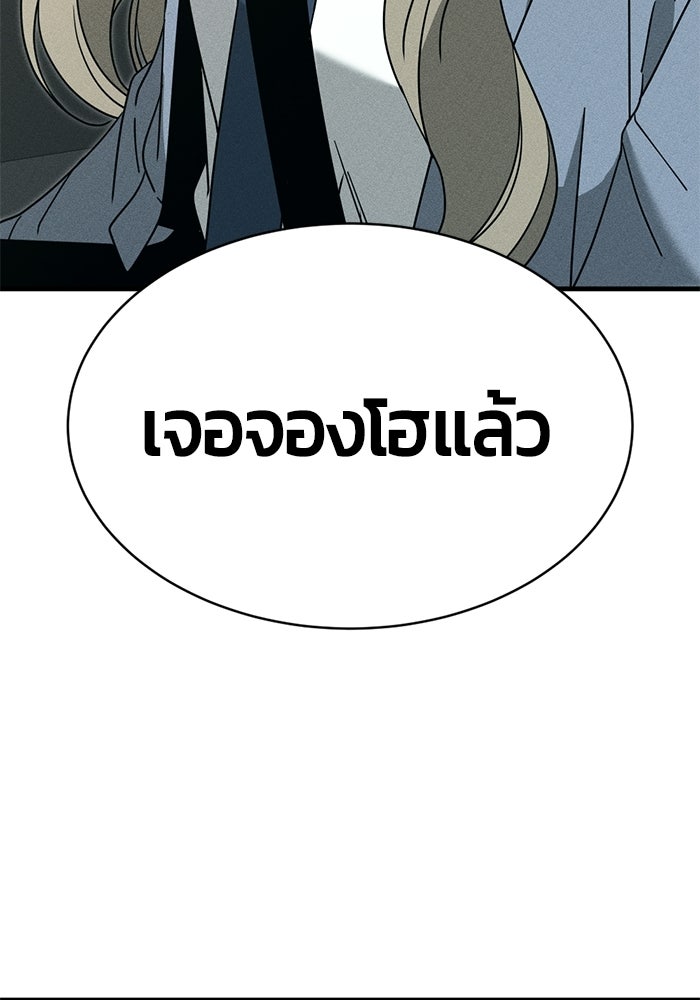 ระวัง! สปอยล์! - หน้า 76