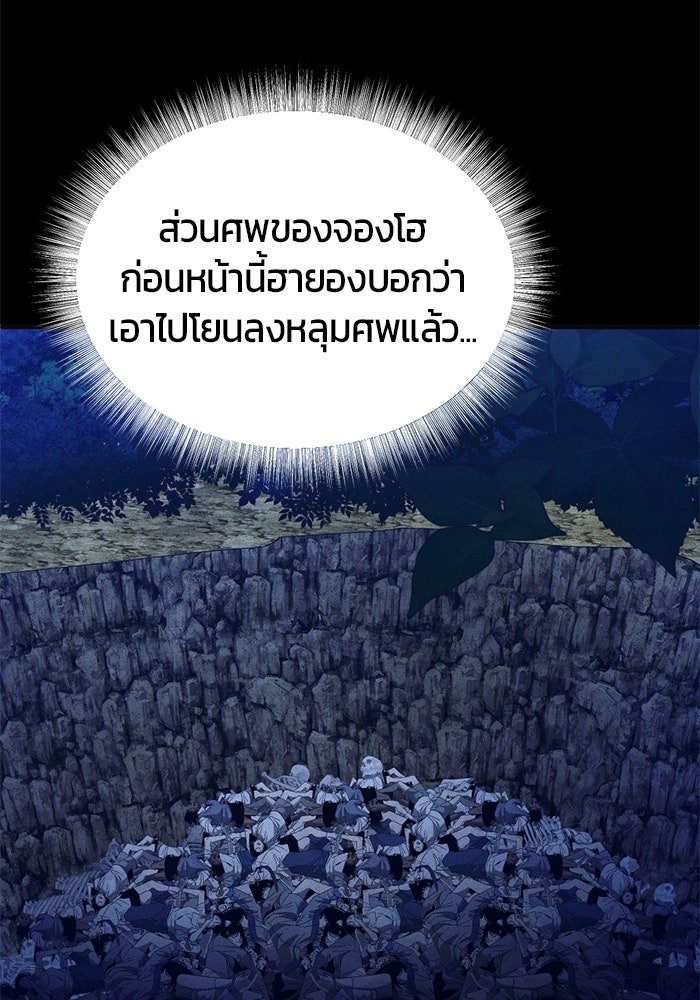 ระวัง! สปอยล์! - หน้า 85
