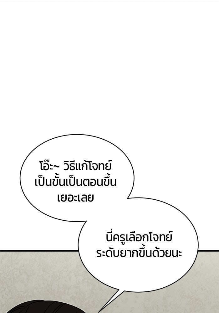 ระวัง! สปอยล์! - หน้า 9