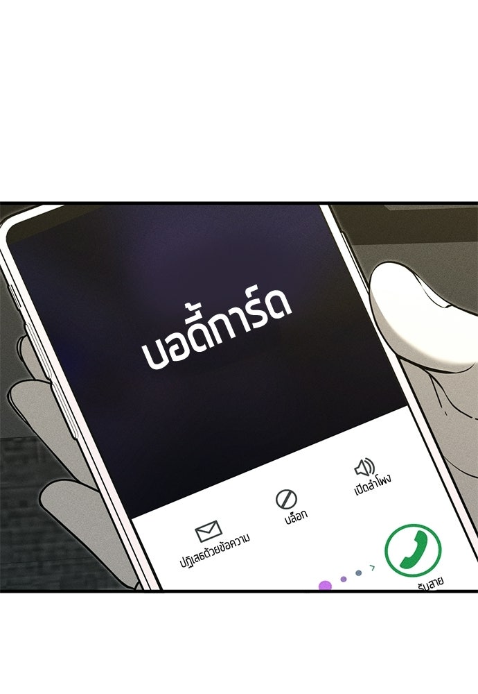 ระวัง! สปอยล์! - หน้า 10