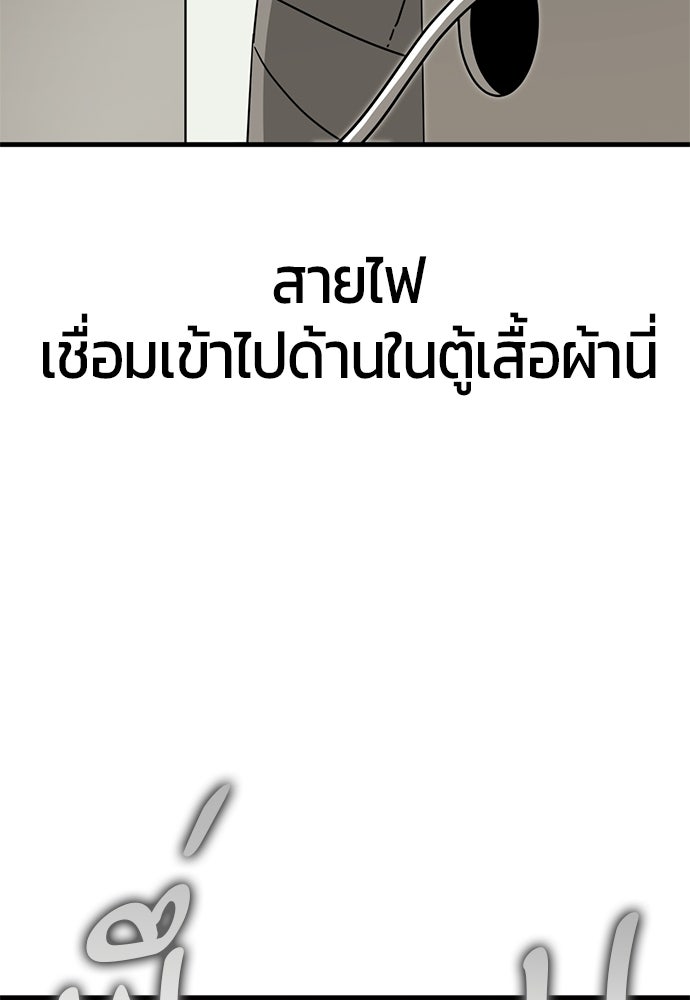 ระวัง! สปอยล์! - หน้า 101