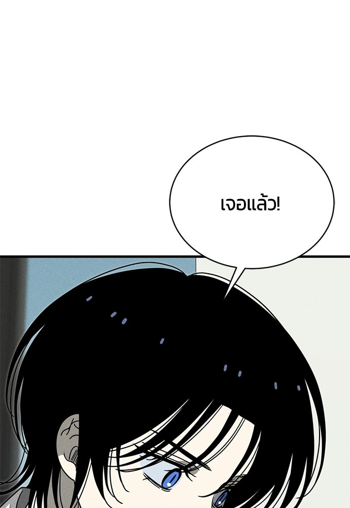 ระวัง! สปอยล์! - หน้า 107