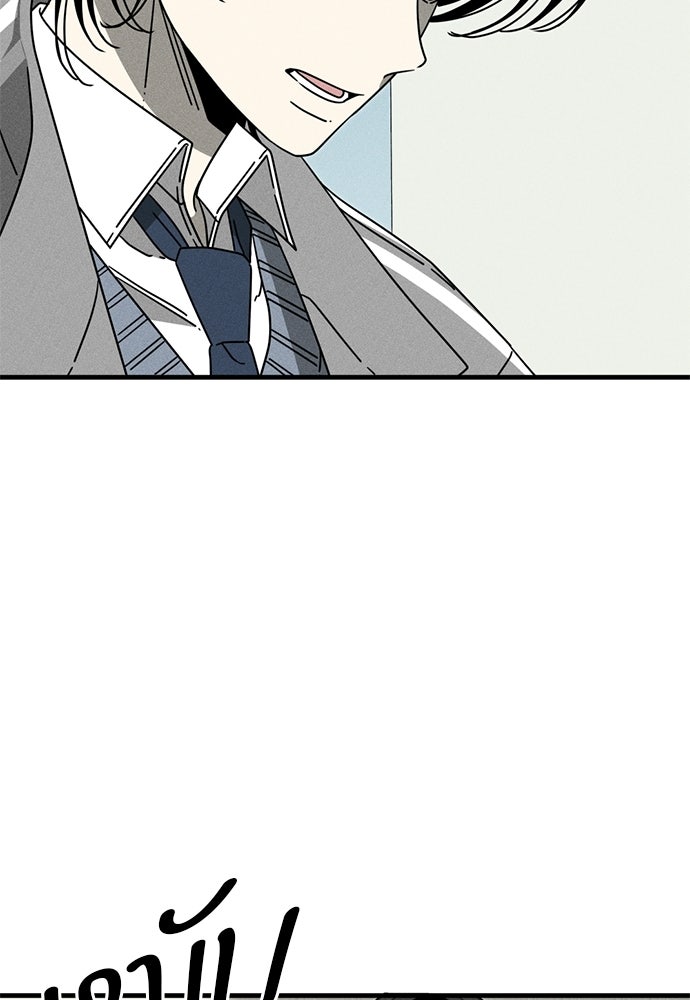 ระวัง! สปอยล์! - หน้า 108