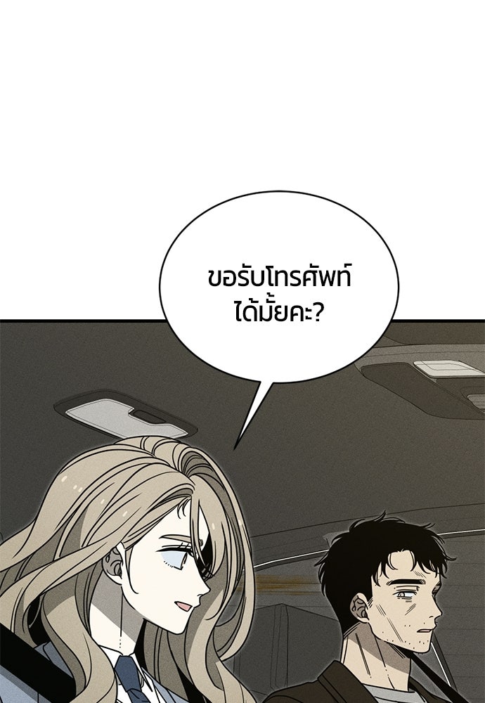 ระวัง! สปอยล์! - หน้า 11