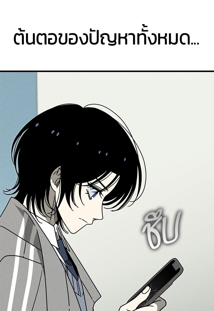 ระวัง! สปอยล์! - หน้า 110