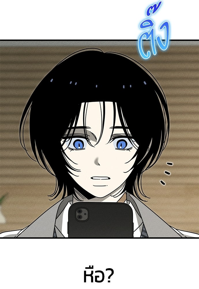 ระวัง! สปอยล์! - หน้า 112