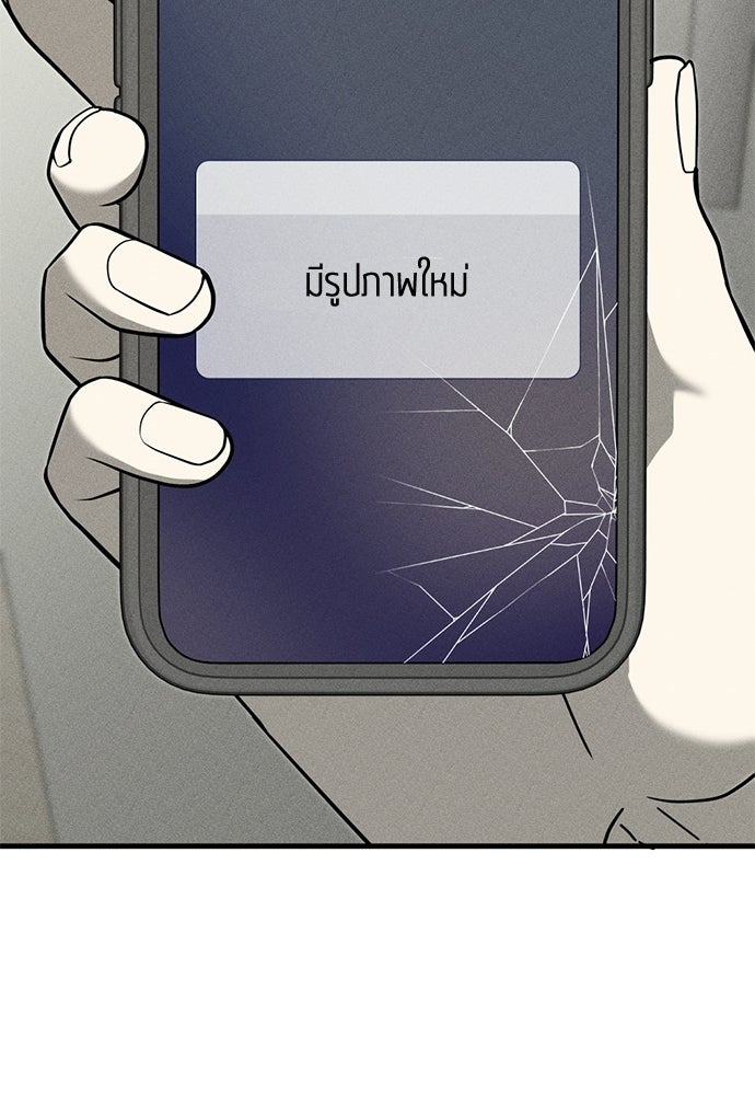 ระวัง! สปอยล์! - หน้า 114
