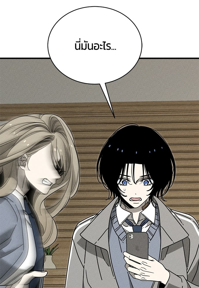 ระวัง! สปอยล์! - หน้า 117