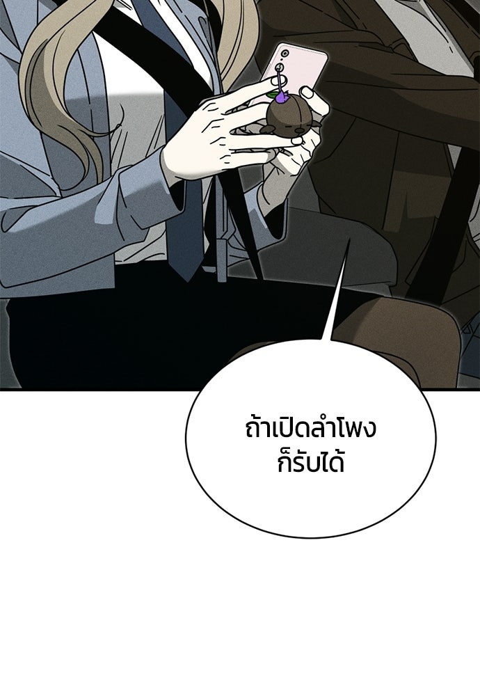 ระวัง! สปอยล์! - หน้า 12