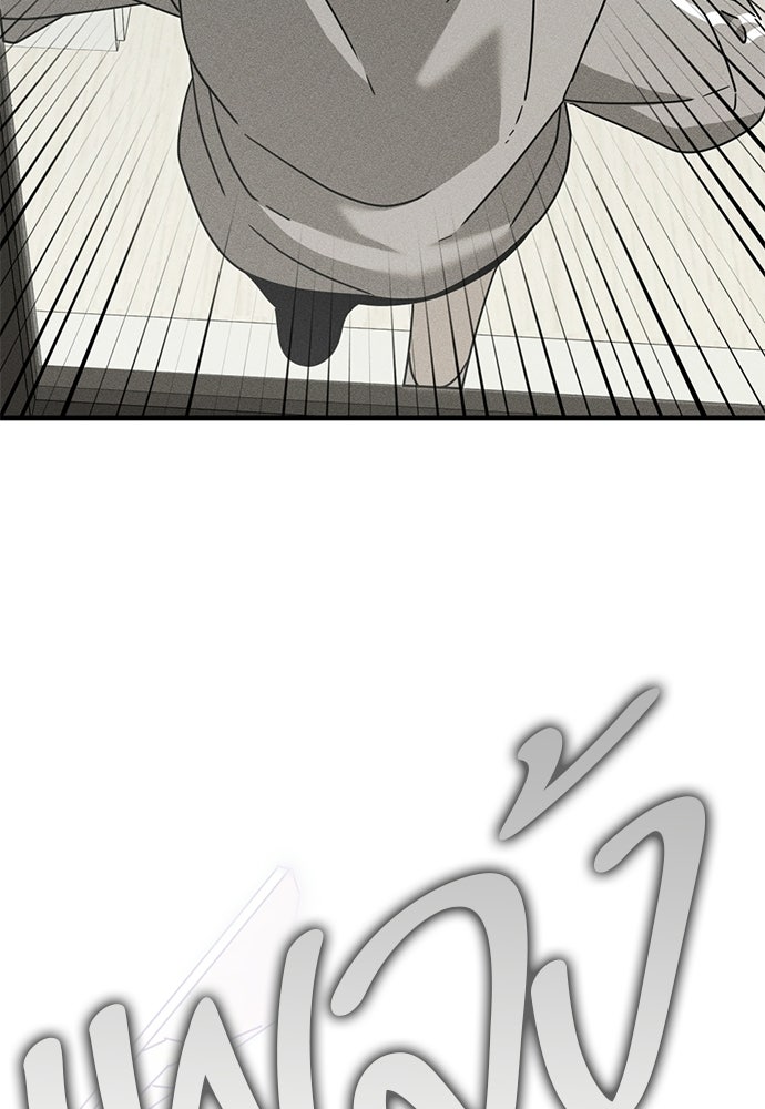ระวัง! สปอยล์! - หน้า 120