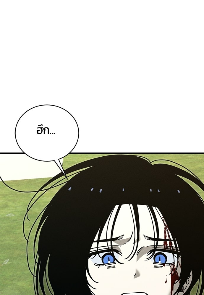 ระวัง! สปอยล์! - หน้า 127