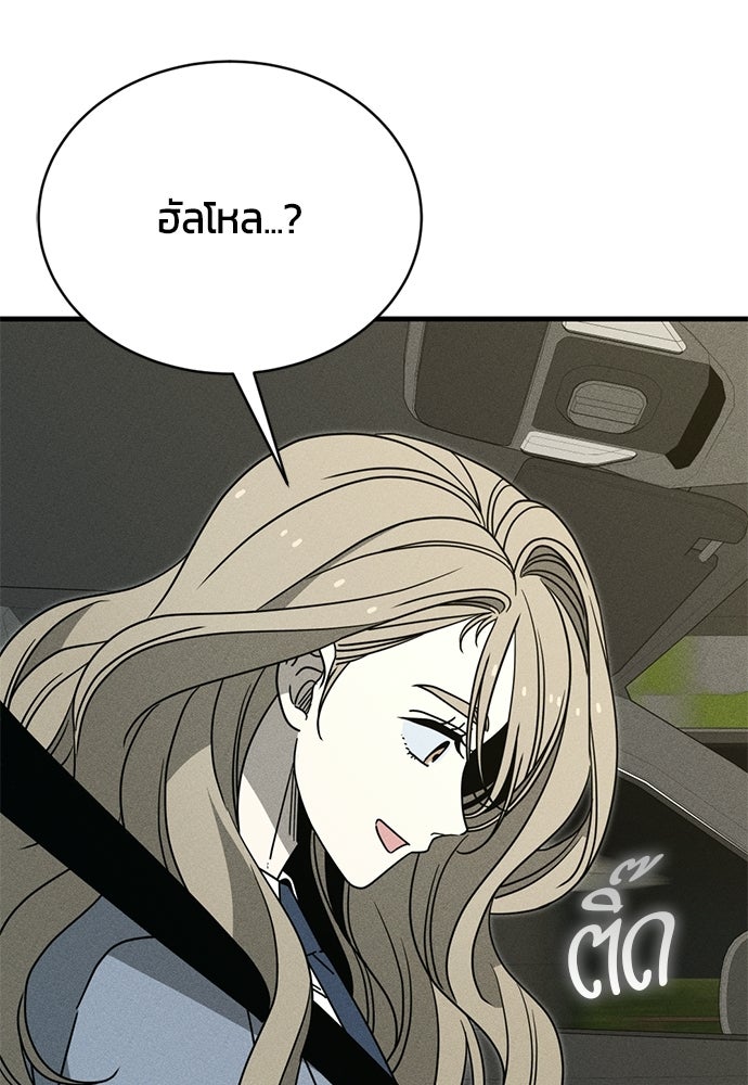 ระวัง! สปอยล์! - หน้า 13