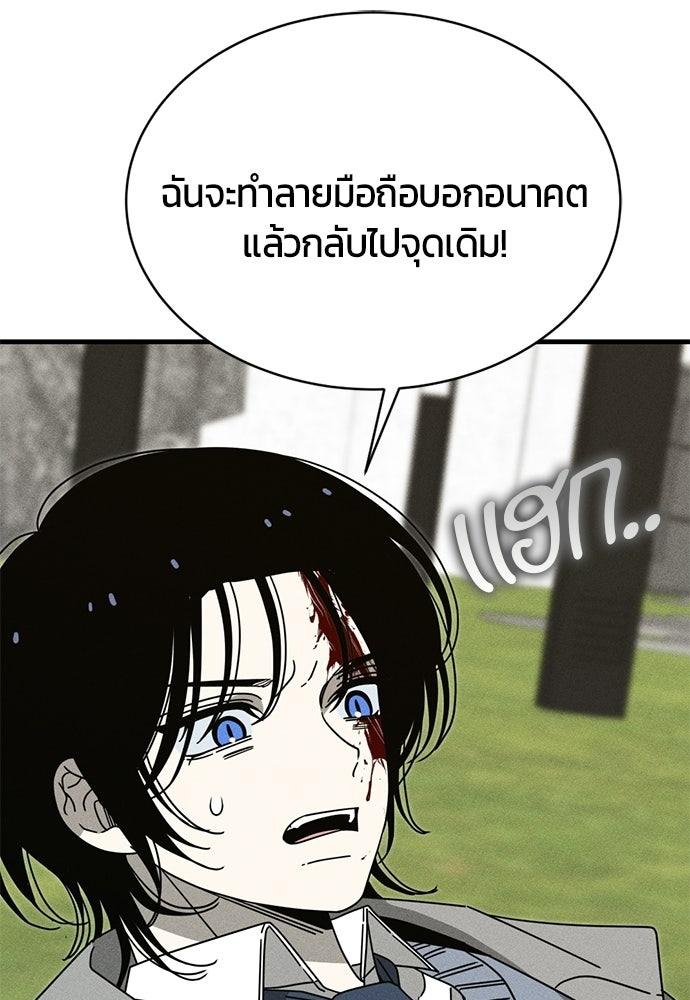 ระวัง! สปอยล์! - หน้า 139