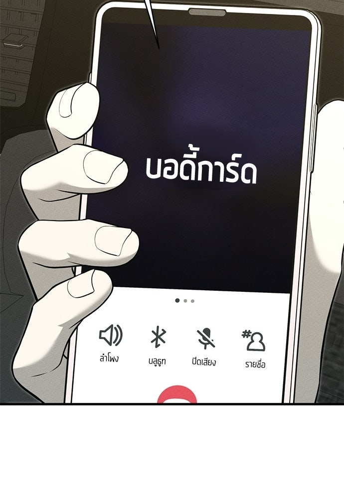 ระวัง! สปอยล์! - หน้า 15