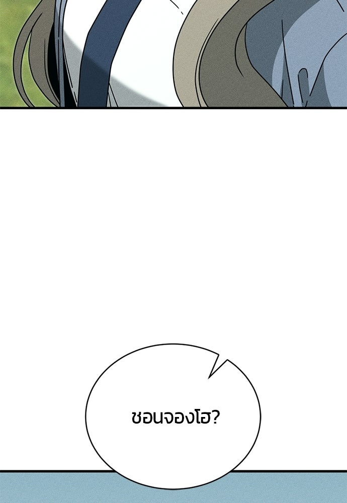 ระวัง! สปอยล์! - หน้า 150