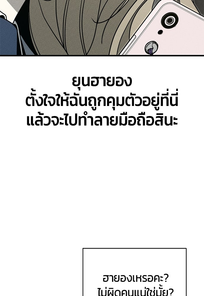 ระวัง! สปอยล์! - หน้า 17