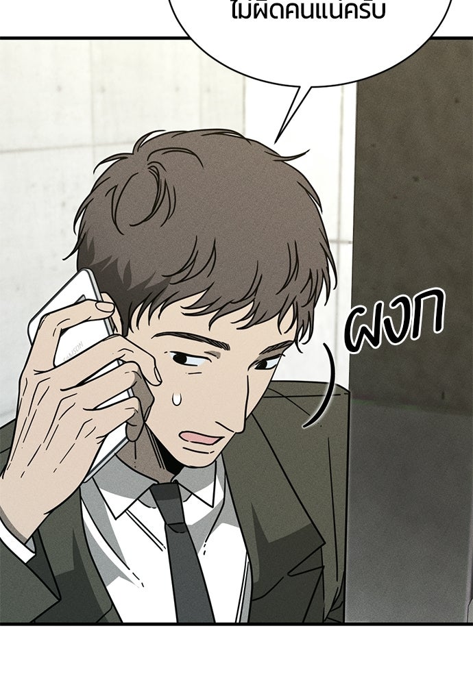 ระวัง! สปอยล์! - หน้า 22