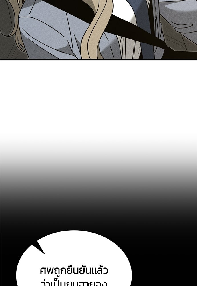 ระวัง! สปอยล์! - หน้า 30