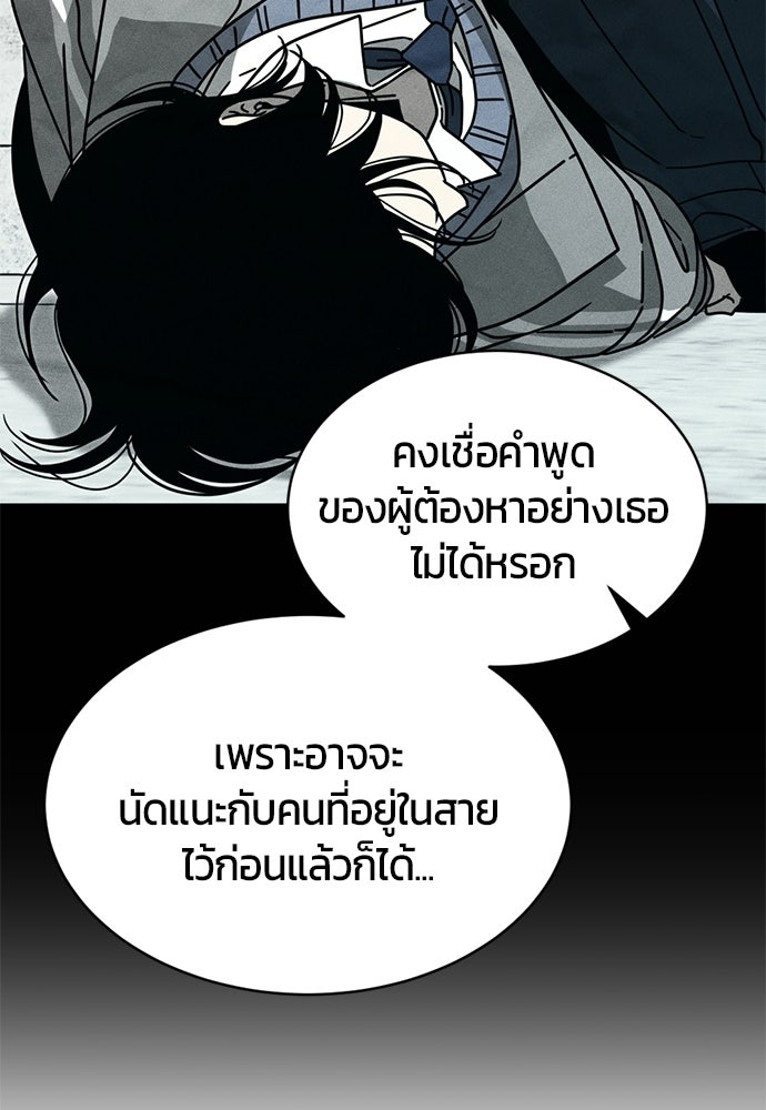 ระวัง! สปอยล์! - หน้า 32