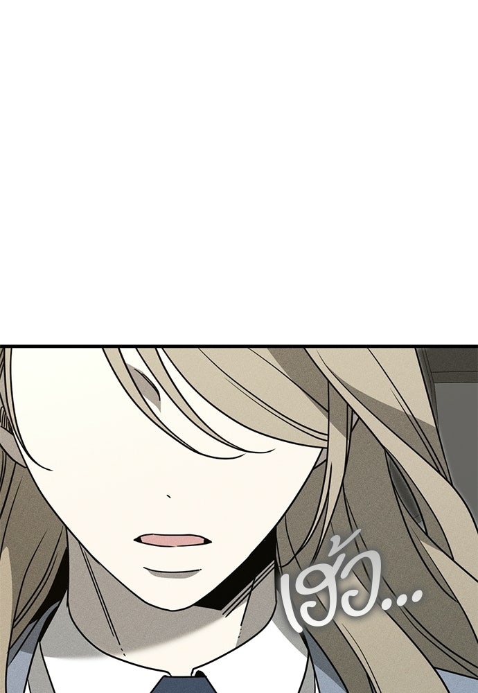 ระวัง! สปอยล์! - หน้า 35