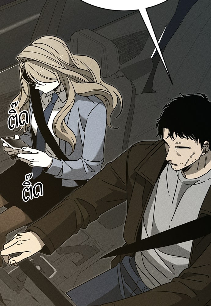 ระวัง! สปอยล์! - หน้า 40