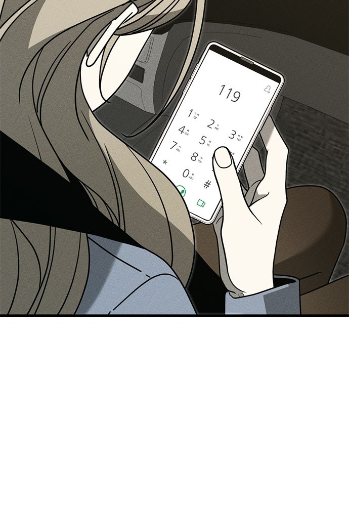 ระวัง! สปอยล์! - หน้า 42
