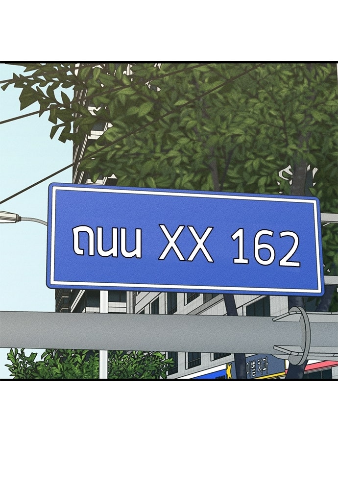 ระวัง! สปอยล์! - หน้า 46