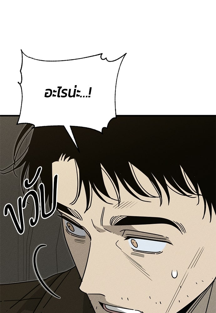 ระวัง! สปอยล์! - หน้า 49