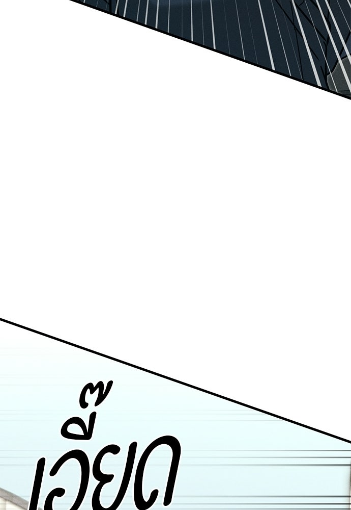 ระวัง! สปอยล์! - หน้า 52