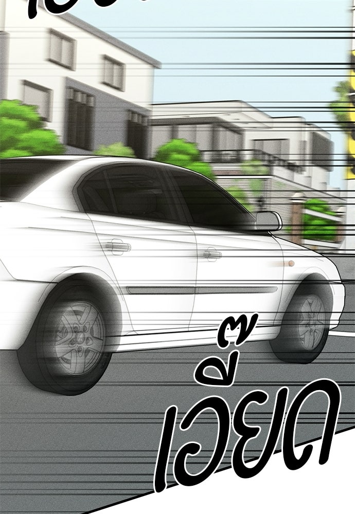 ระวัง! สปอยล์! - หน้า 53