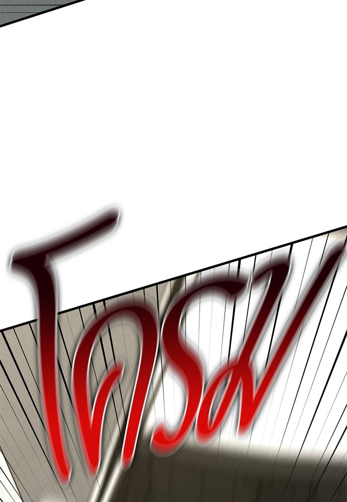 ระวัง! สปอยล์! - หน้า 54