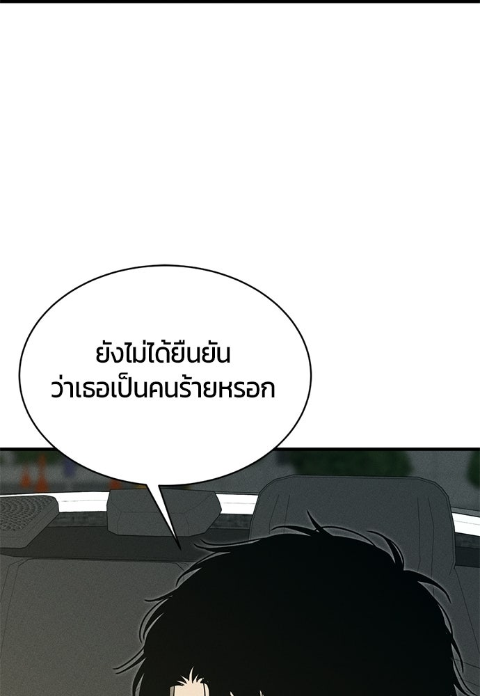 ระวัง! สปอยล์! - หน้า 6