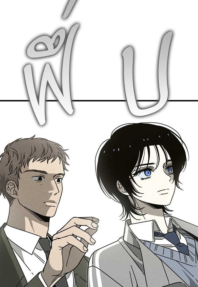 ระวัง! สปอยล์! - หน้า 66