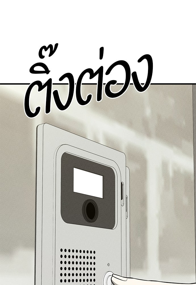 ระวัง! สปอยล์! - หน้า 72