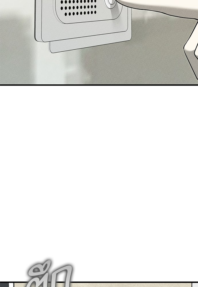 ระวัง! สปอยล์! - หน้า 73