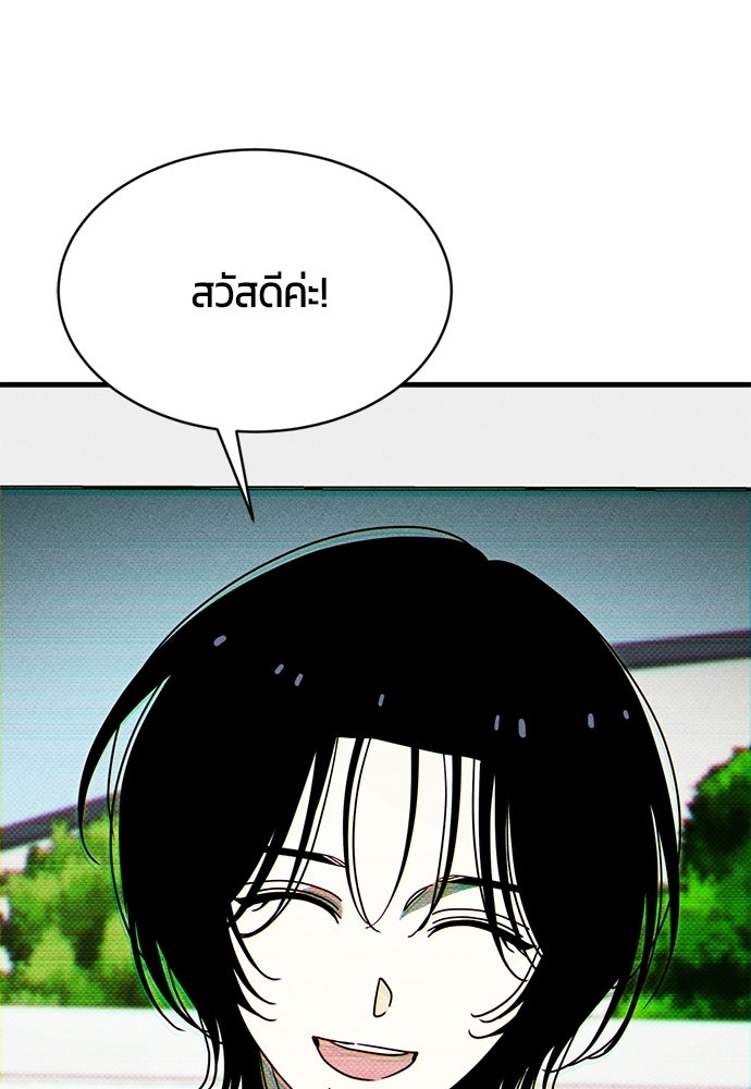 ระวัง! สปอยล์! - หน้า 77