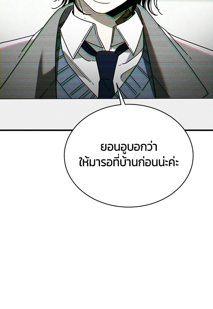 ระวัง! สปอยล์! - หน้า 78