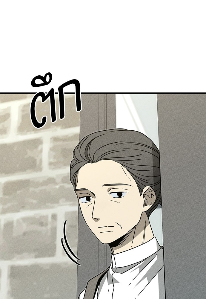 ระวัง! สปอยล์! - หน้า 83