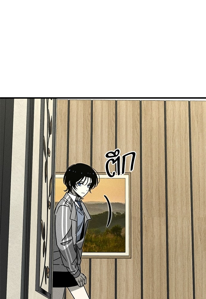 ระวัง! สปอยล์! - หน้า 88