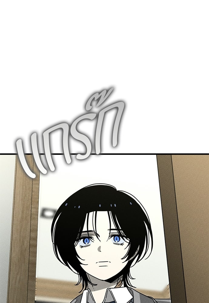 ระวัง! สปอยล์! - หน้า 91