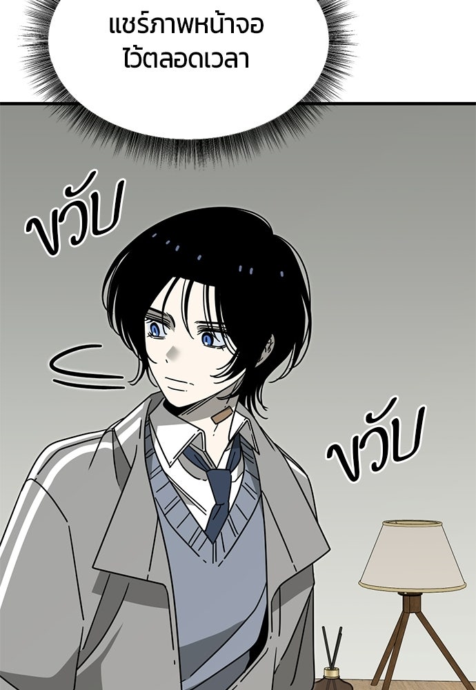 ระวัง! สปอยล์! - หน้า 95