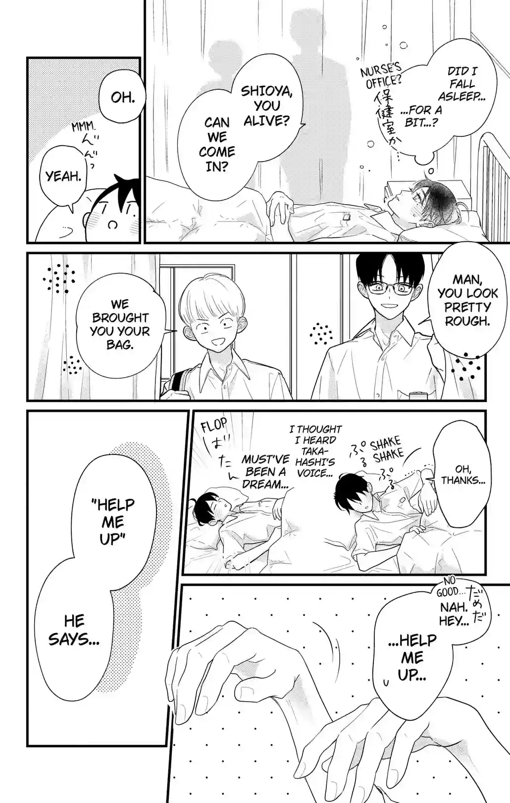 That's What It's Like Being Fourteen - หน้า 2