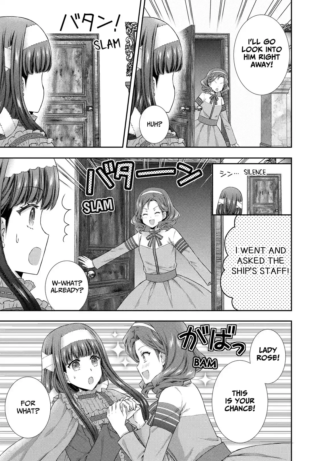 I'm Supposed to Become a Neglected Consort in the Future, but Something Strange is Happening… - หน้า 3