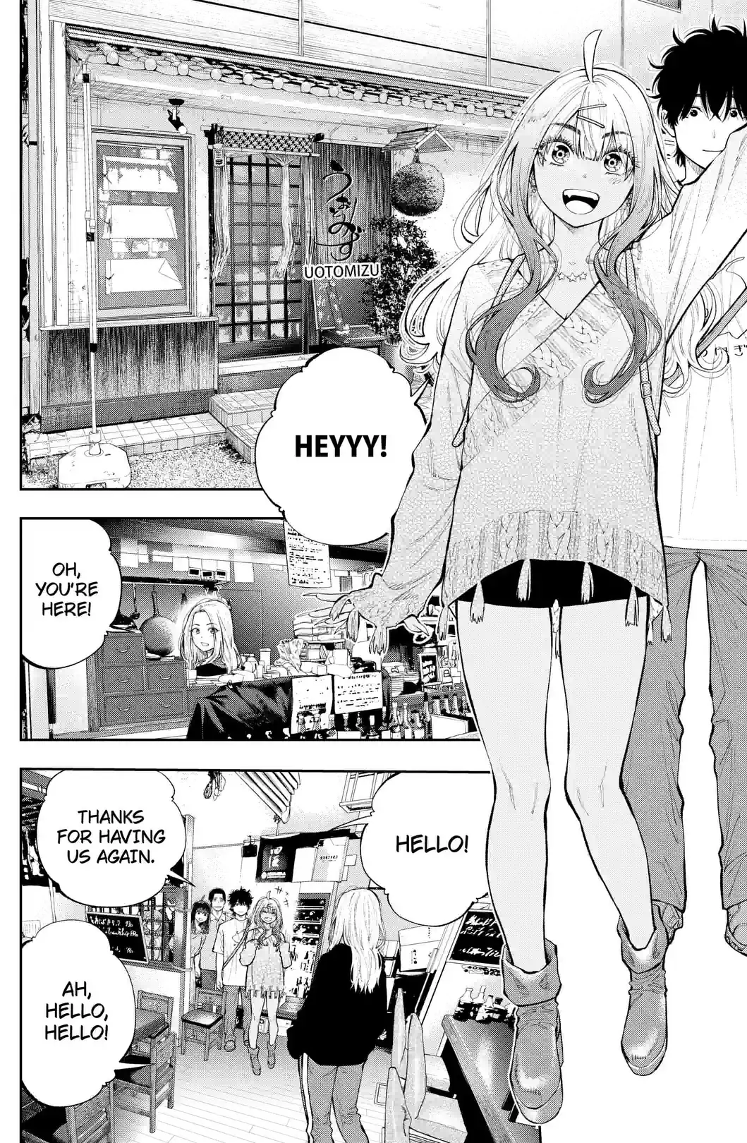 Sawa the Gal Wants to Fish and Eat - หน้า 2