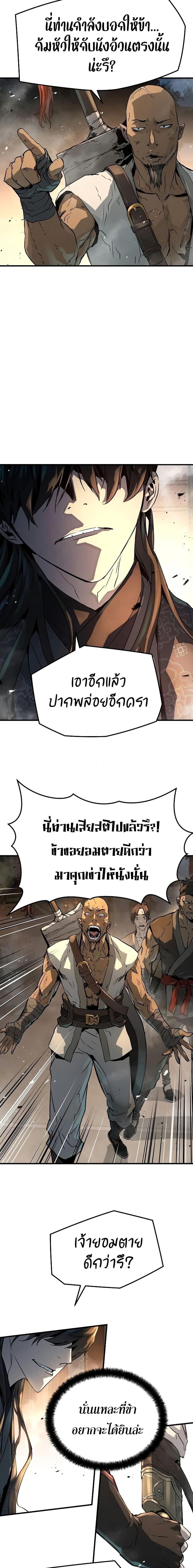 Absolute Regression ย้อนชะตาล่าข้ามภพ - หน้า 17
