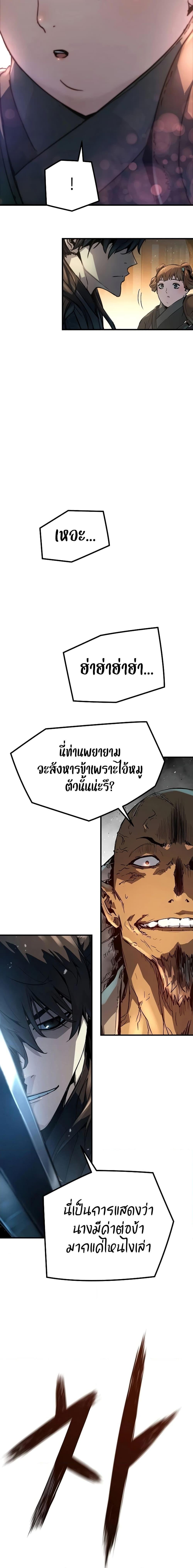 Absolute Regression ย้อนชะตาล่าข้ามภพ - หน้า 20