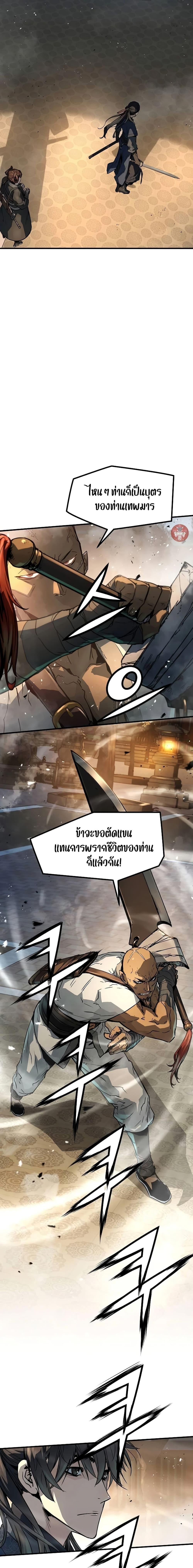 Absolute Regression ย้อนชะตาล่าข้ามภพ - หน้า 22