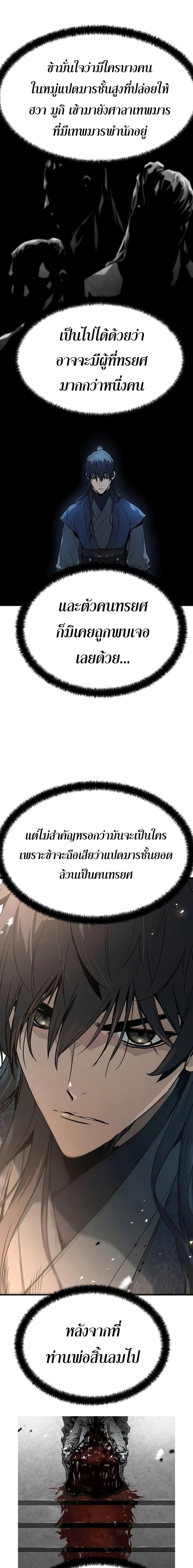 Absolute Regression ย้อนชะตาล่าข้ามภพ - หน้า 7