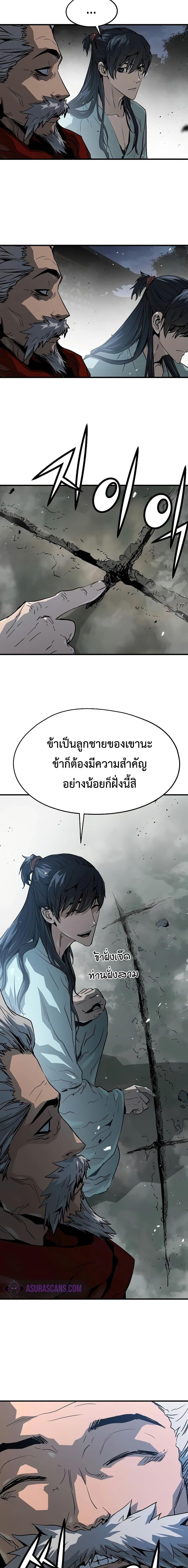 Absolute Regression ย้อนชะตาล่าข้ามภพ - หน้า 19