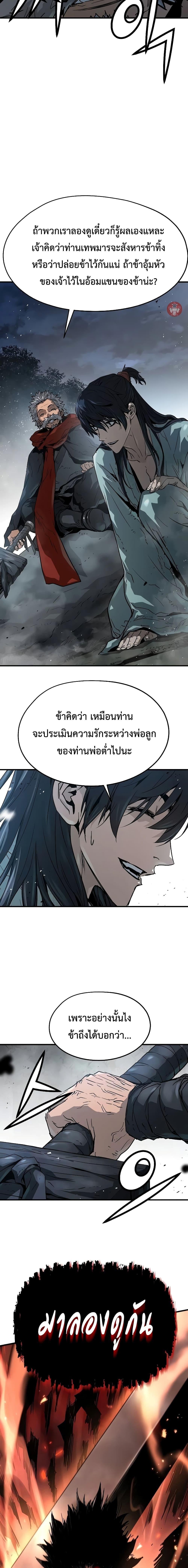 Absolute Regression ย้อนชะตาล่าข้ามภพ - หน้า 20